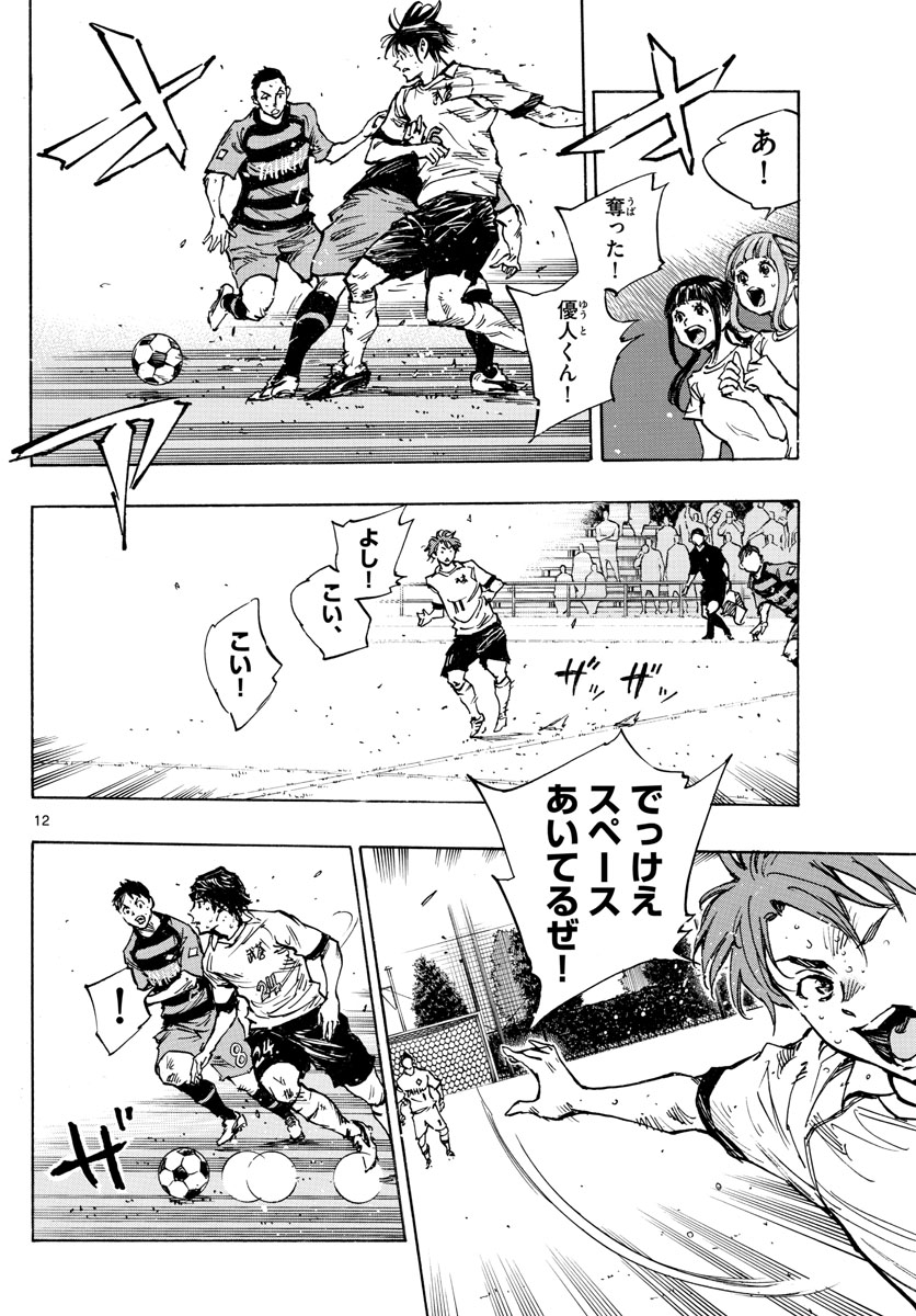 Be Blues! - Ao ni Nare Chapter 396 12ページ