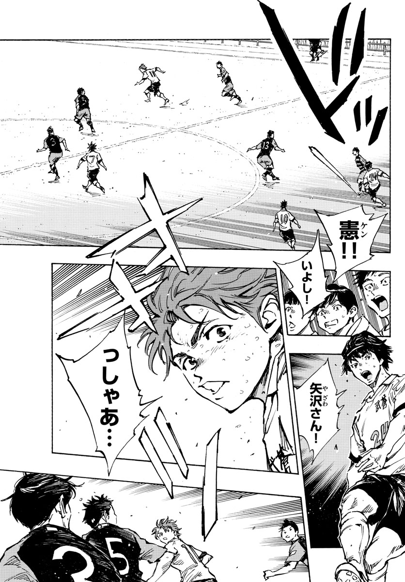 Be Blues! - Ao ni Nare Chapter 396 13ページ