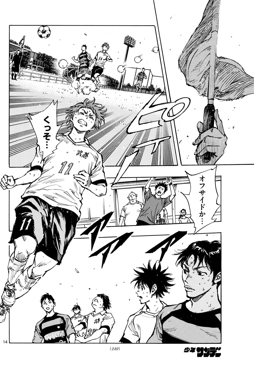 Be Blues! - Ao ni Nare Chapter 396 14ページ