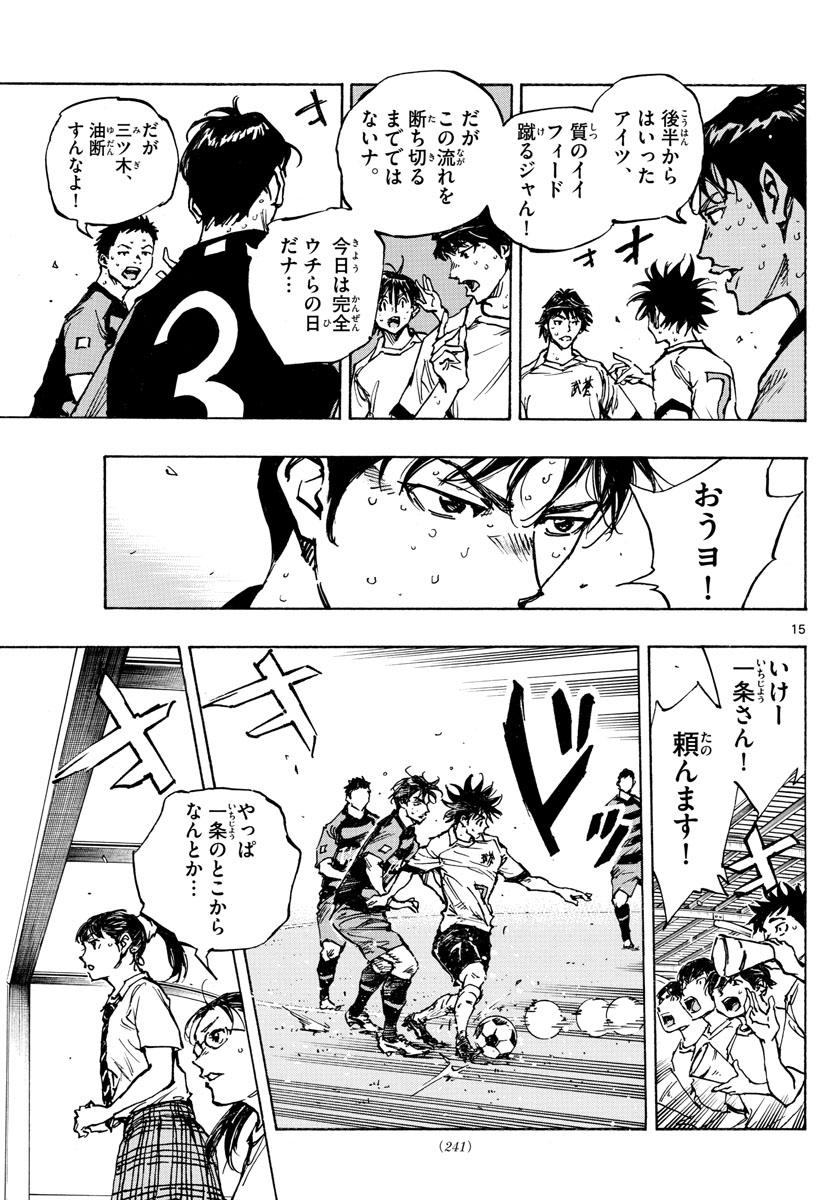 Be Blues! - Ao ni Nare Chapter 396 15ページ