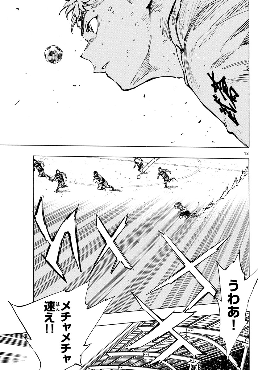 Be Blues! - Ao ni Nare Chapter 397 13ページ