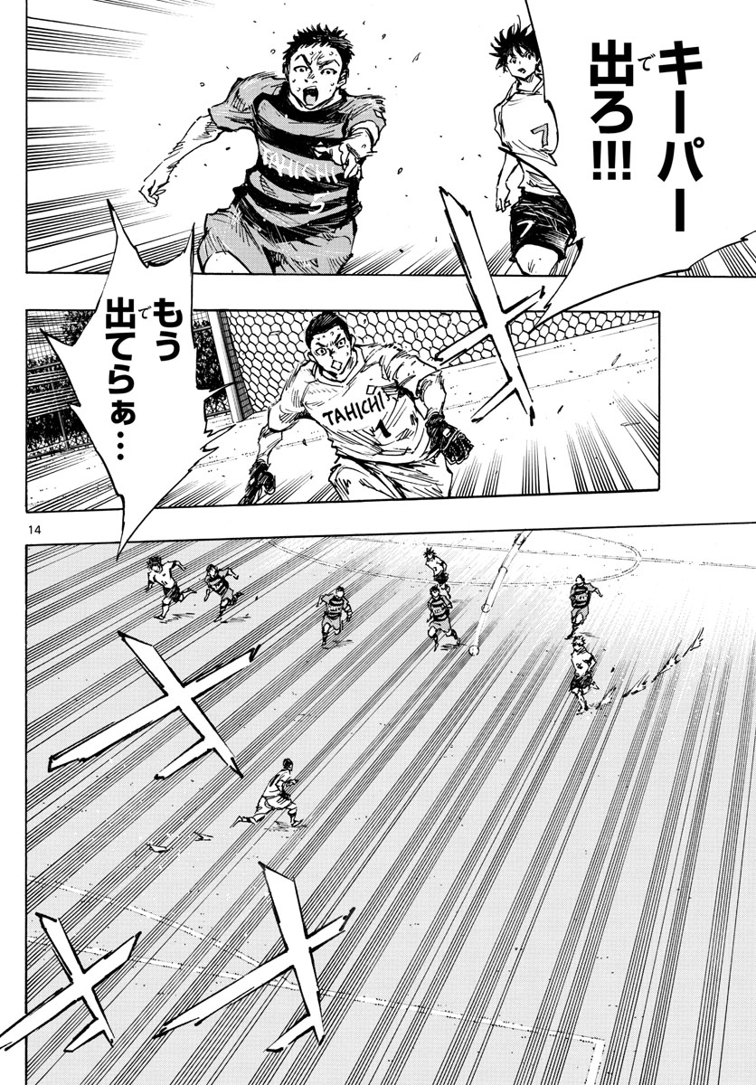 Be Blues! - Ao ni Nare Chapter 397 14ページ