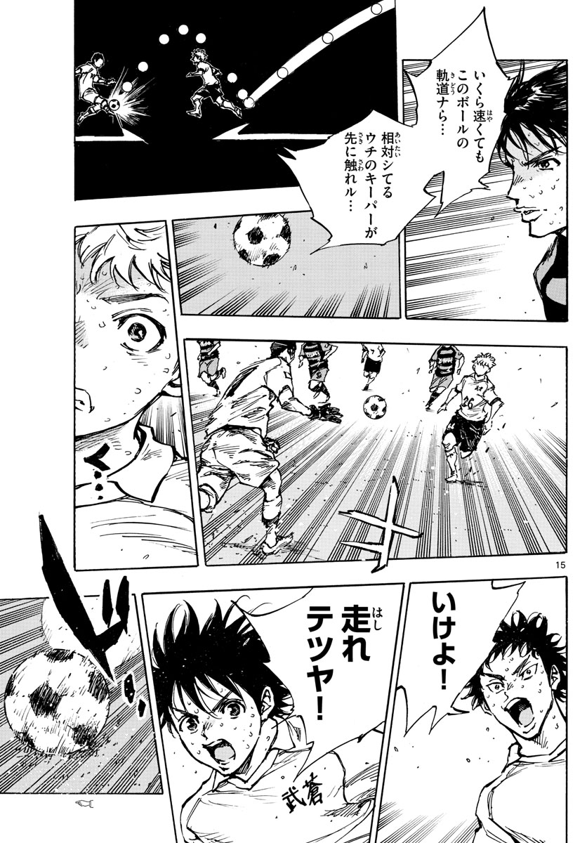 Be Blues! - Ao ni Nare Chapter 397 15ページ
