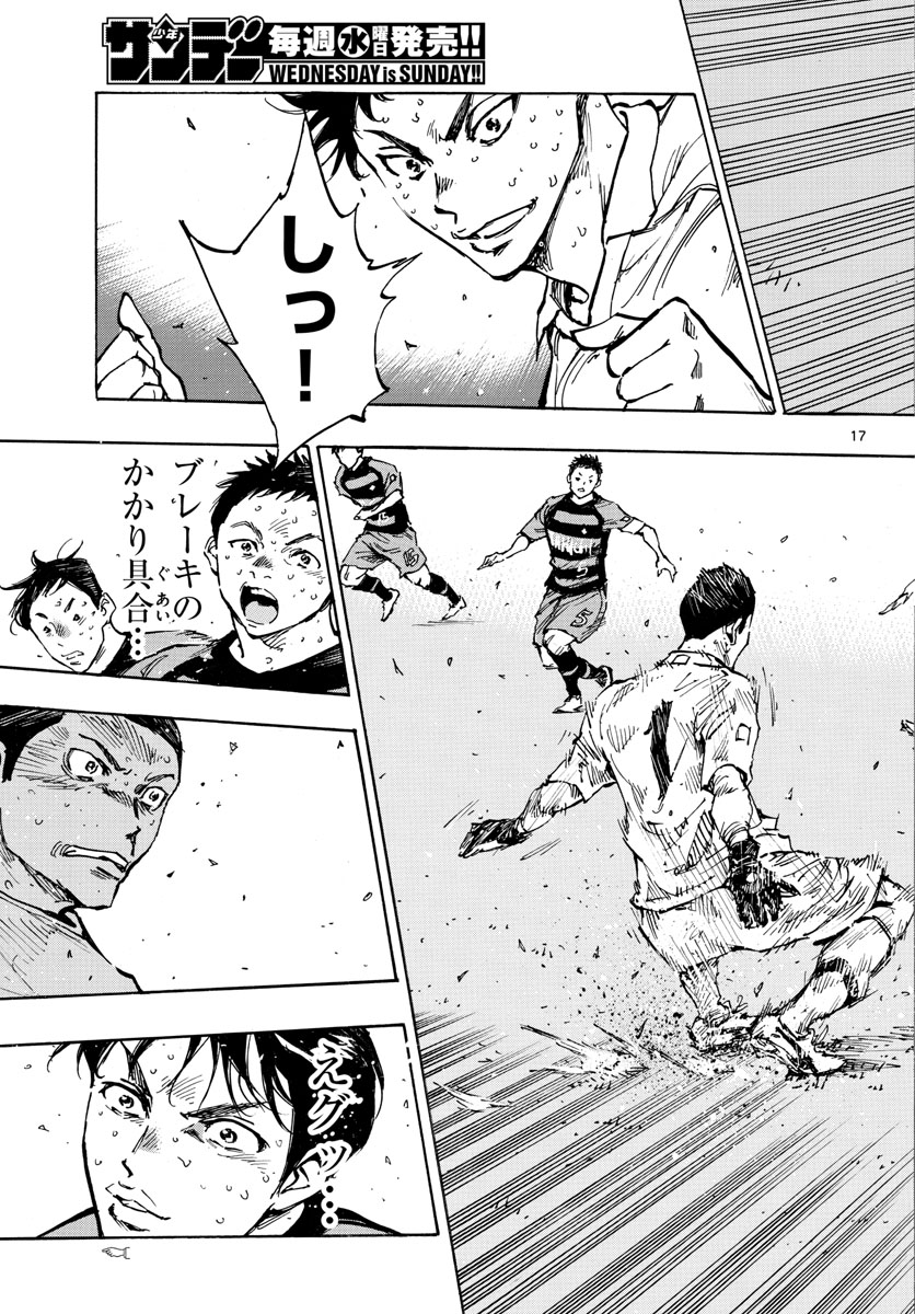 Be Blues! - Ao ni Nare Chapter 397 17ページ