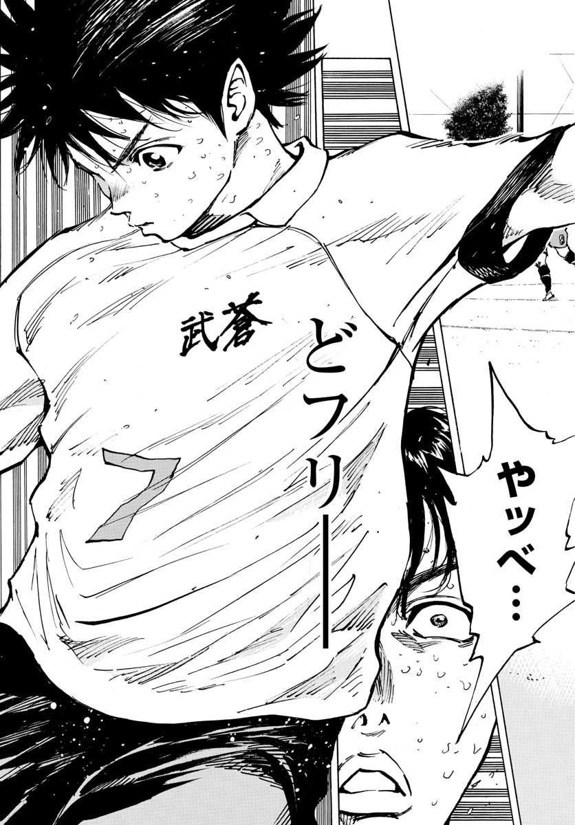 Be Blues! - Ao ni Nare Chapter 398 11ページ