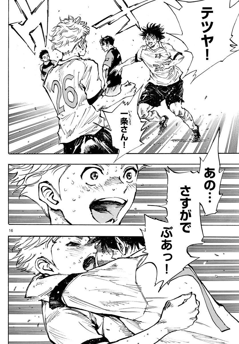 Be Blues! - Ao ni Nare Chapter 398 16ページ