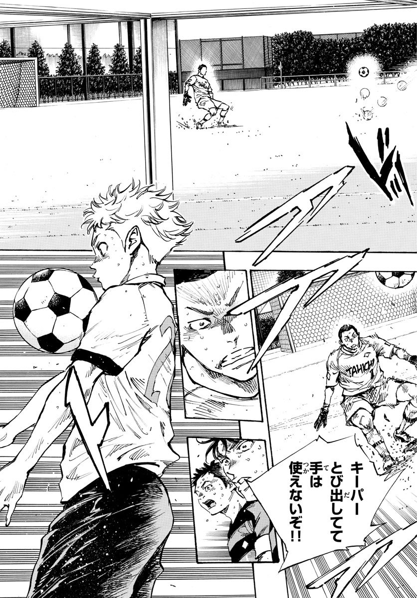 Be Blues! - Ao ni Nare Chapter 398 3ページ