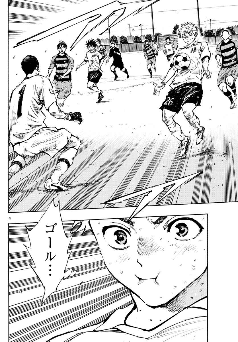 Be Blues! - Ao ni Nare Chapter 398 4ページ