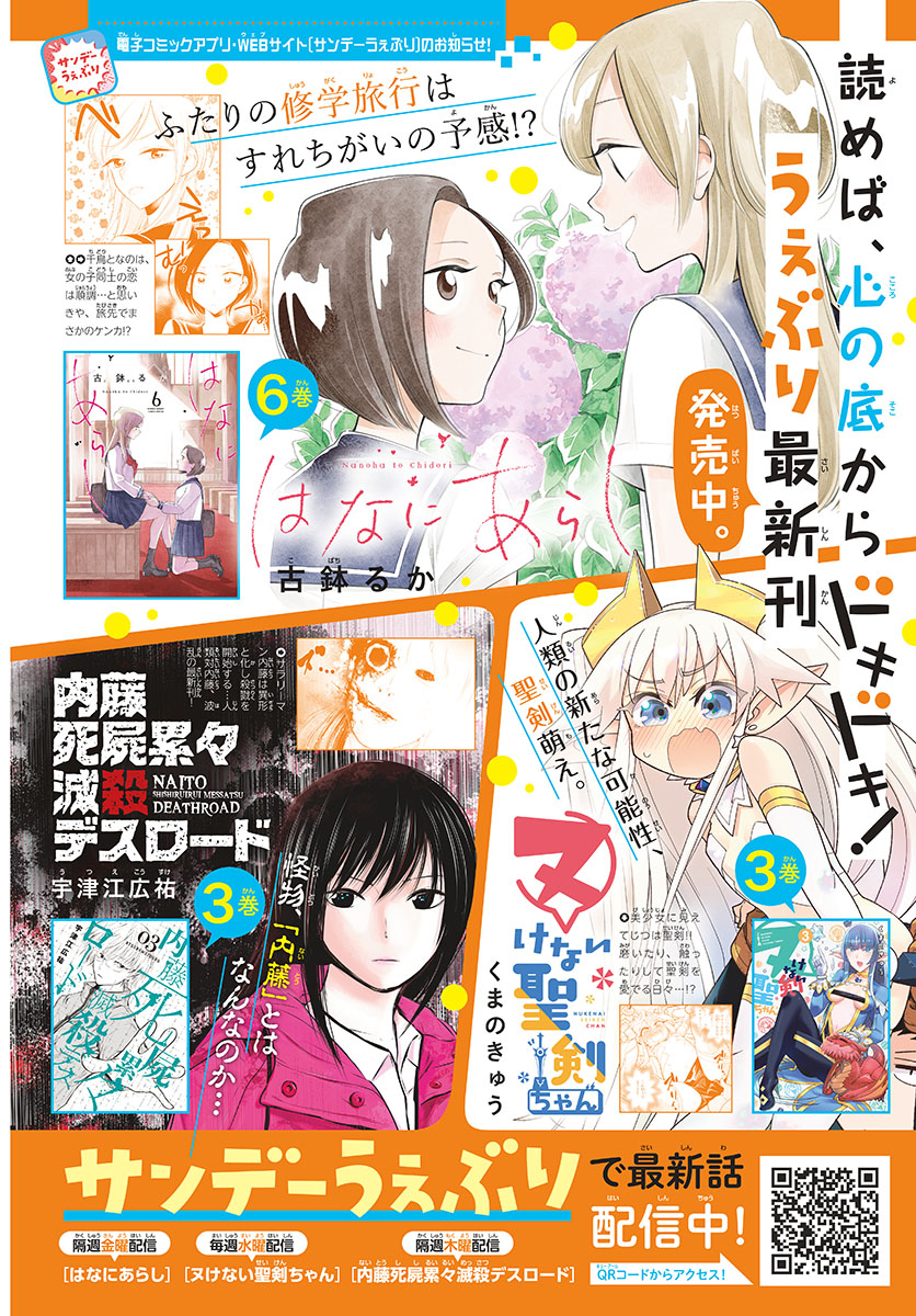 Be Blues! - Ao ni Nare Chapter 399 2ページ