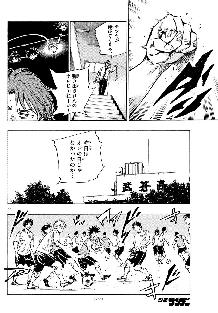 Be Blues! - Ao ni Nare Chapter 399 12ページ