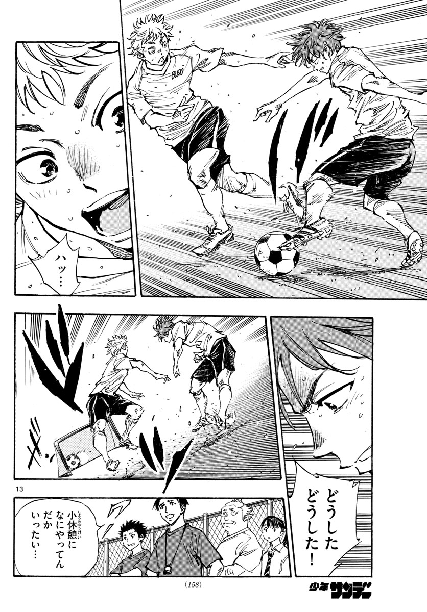Be Blues! - Ao ni Nare Chapter 399 14ページ