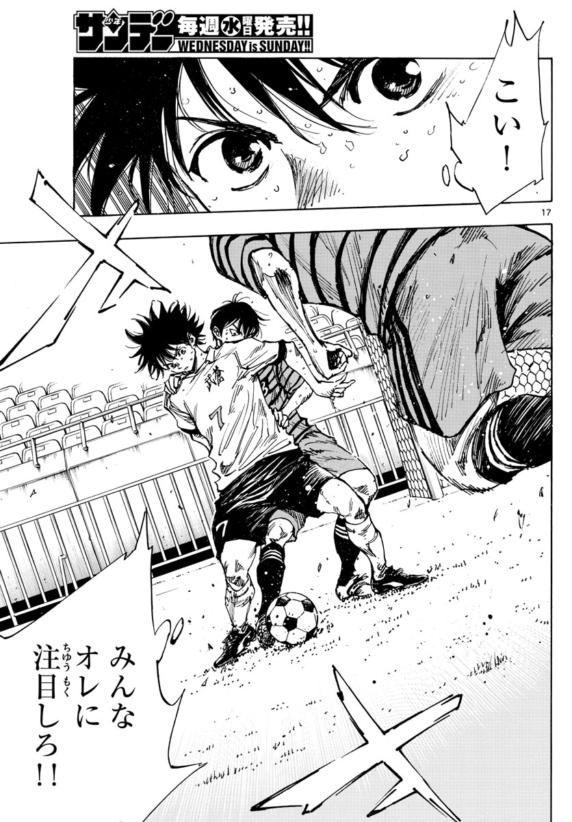 Be Blues! - Ao ni Nare Chapter 401 17ページ