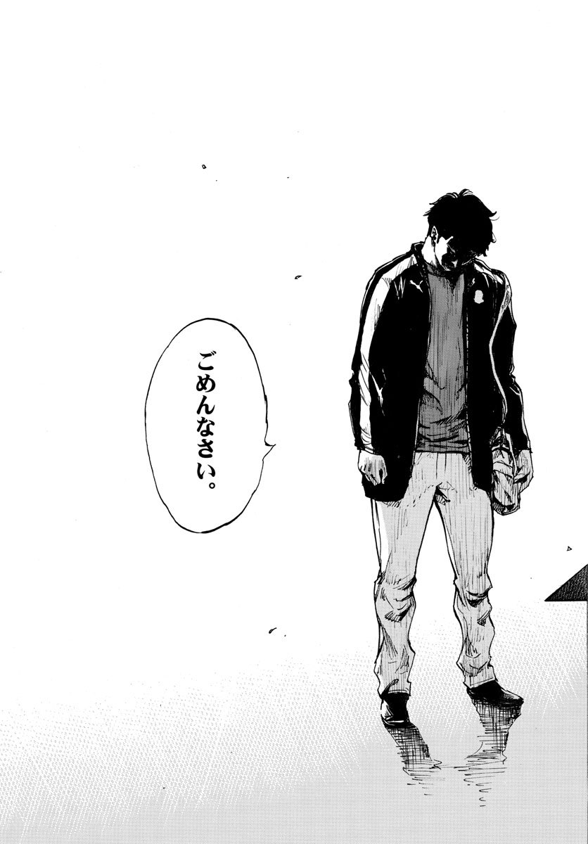 Be Blues! - Ao ni Nare Chapter 402 13ページ
