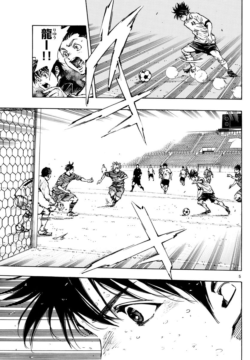 Be Blues! - Ao ni Nare Chapter 402 5ページ
