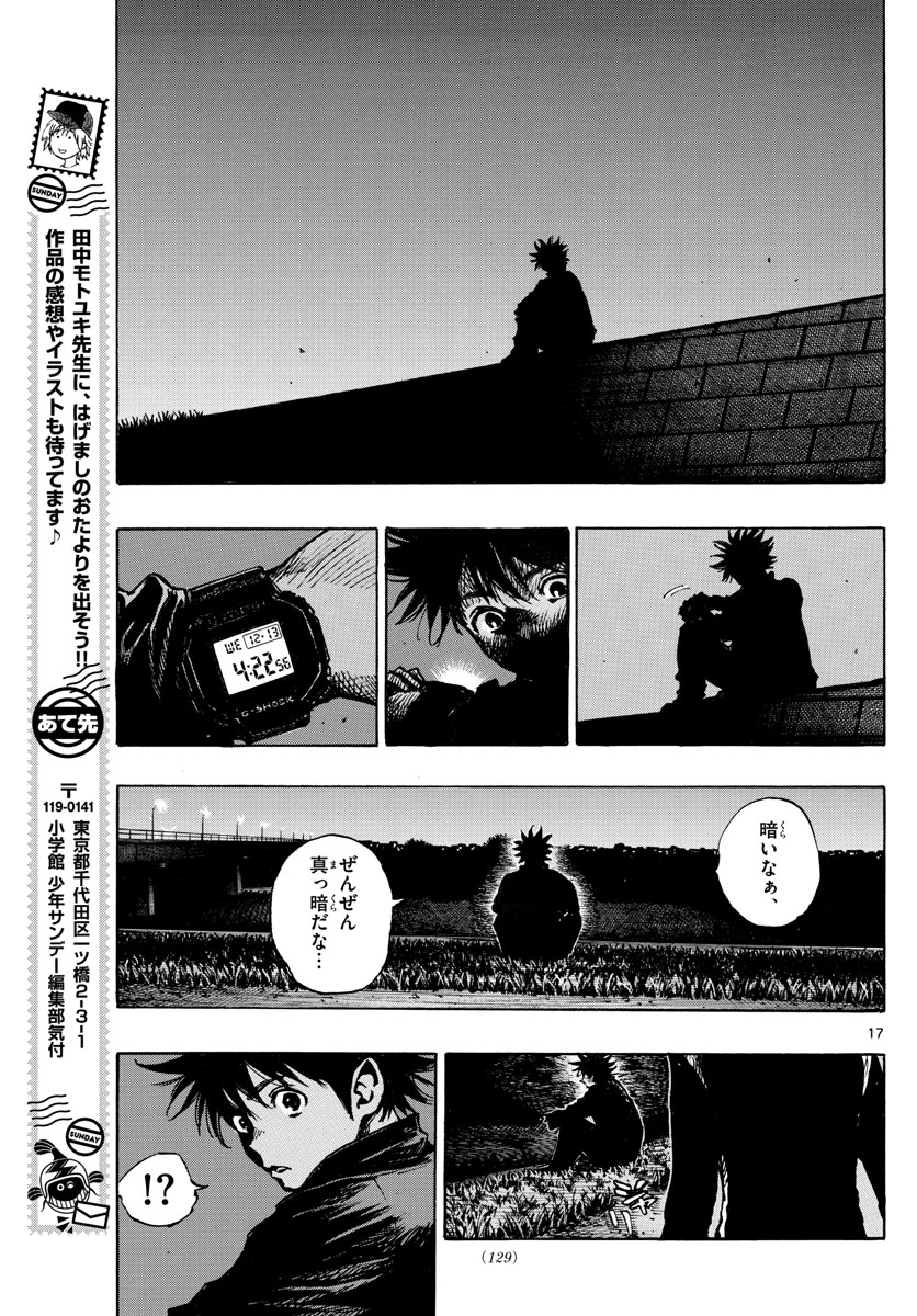 Be Blues! - Ao ni Nare Chapter 404 17ページ
