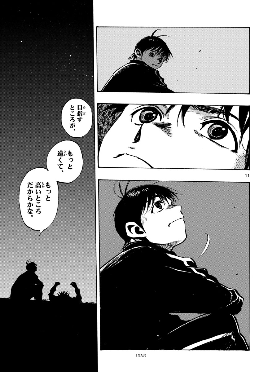 Be Blues! - Ao ni Nare Chapter 405 11ページ