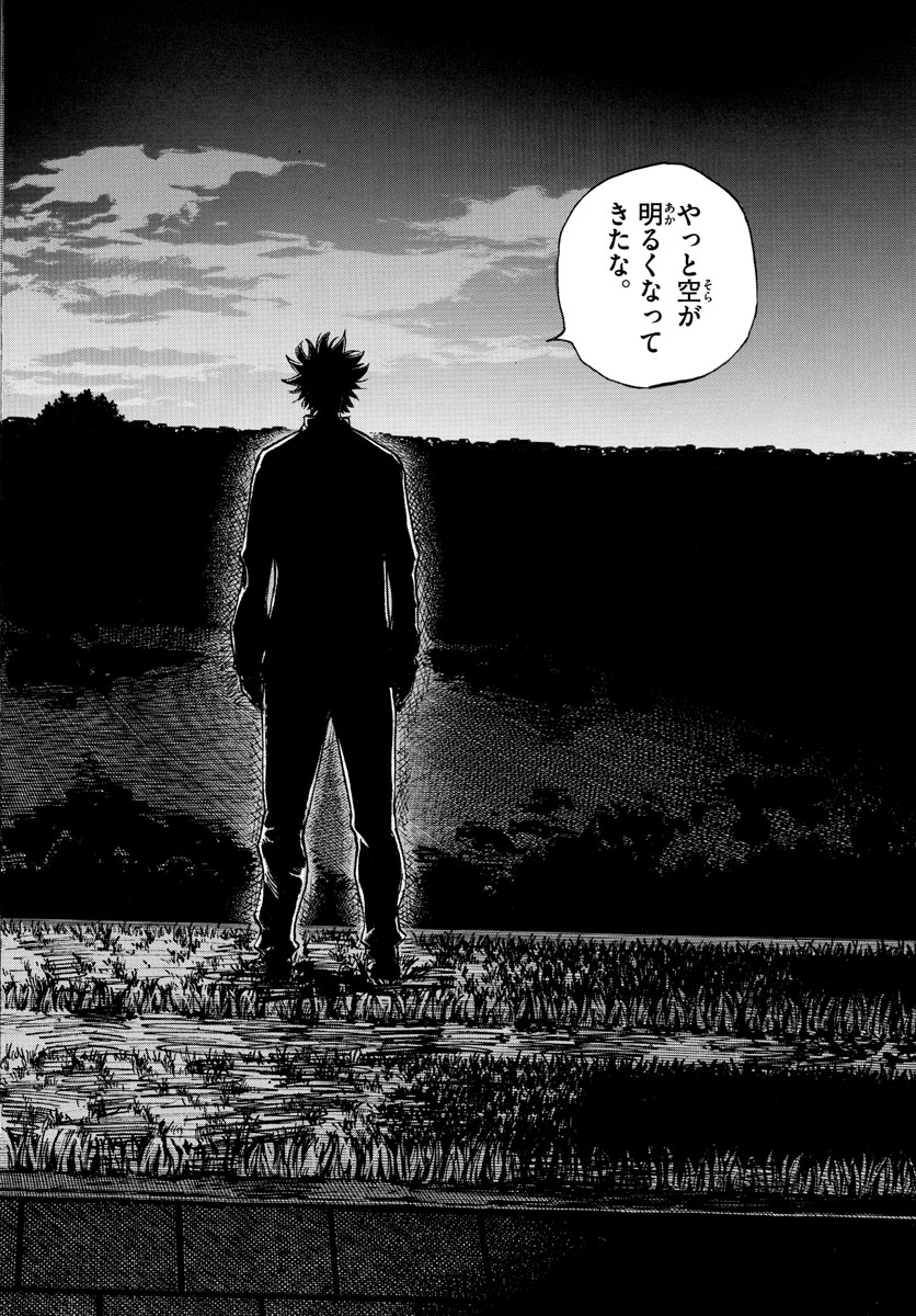 Be Blues! - Ao ni Nare Chapter 405 14ページ