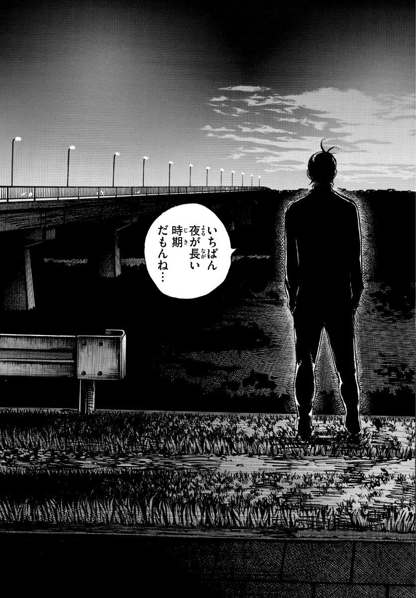 Be Blues! - Ao ni Nare Chapter 405 15ページ