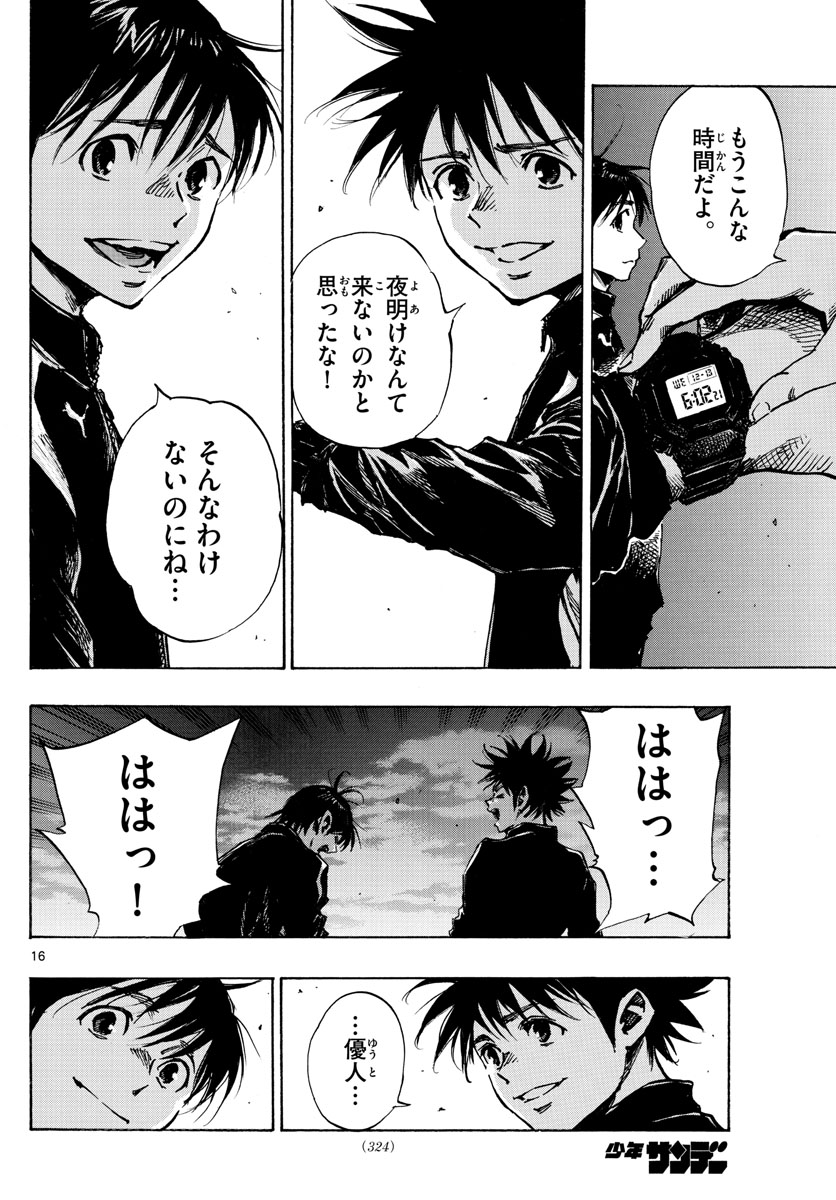 Be Blues! - Ao ni Nare Chapter 405 16ページ