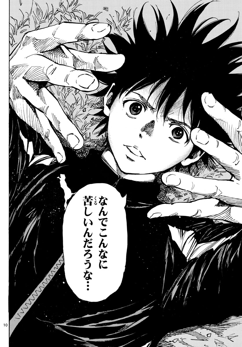 Be Blues! - Ao ni Nare Chapter 405 10ページ