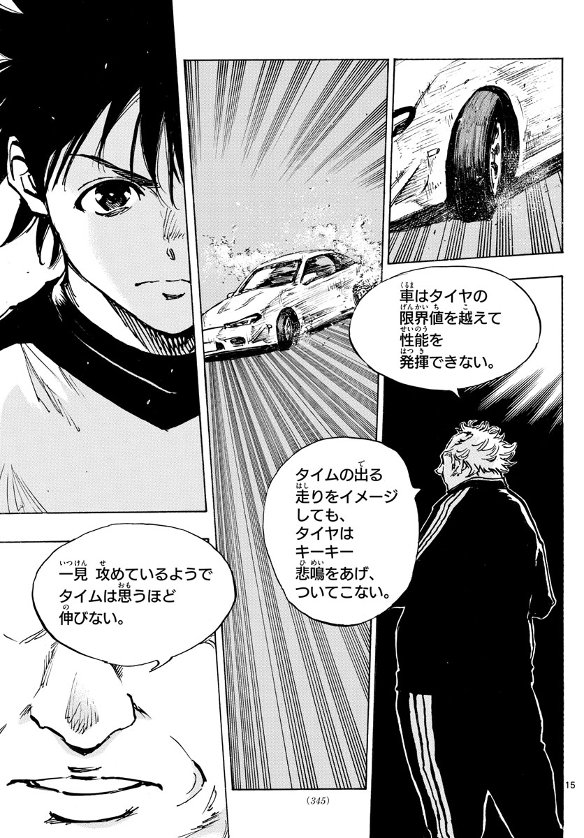 Be Blues! - Ao ni Nare Chapter 406 15ページ