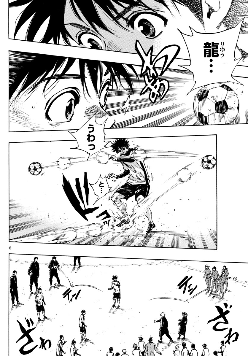 Be Blues! - Ao ni Nare Chapter 406 6ページ