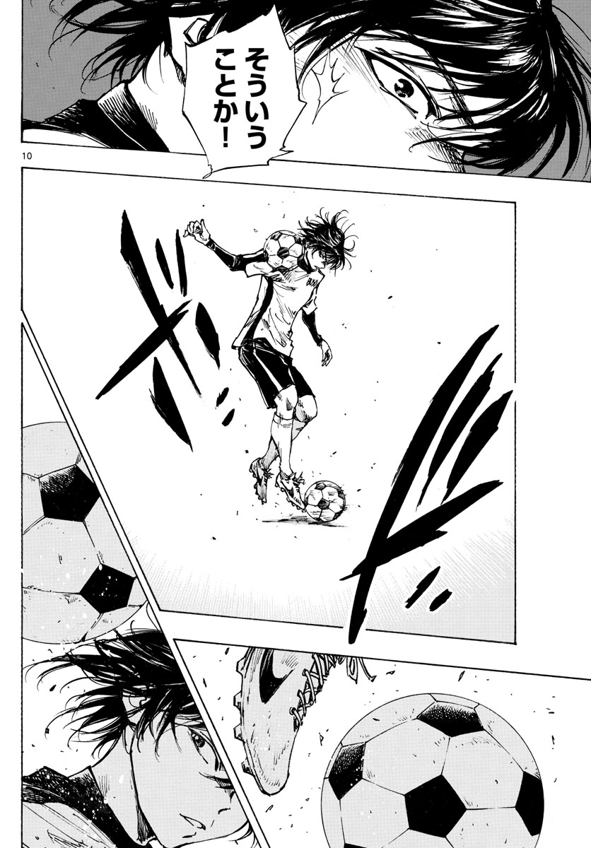 Be Blues! - Ao ni Nare Chapter 406 10ページ