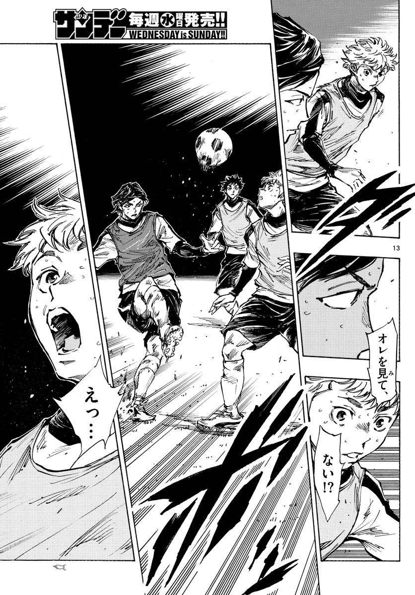 Be Blues! - Ao ni Nare Chapter 407 13ページ