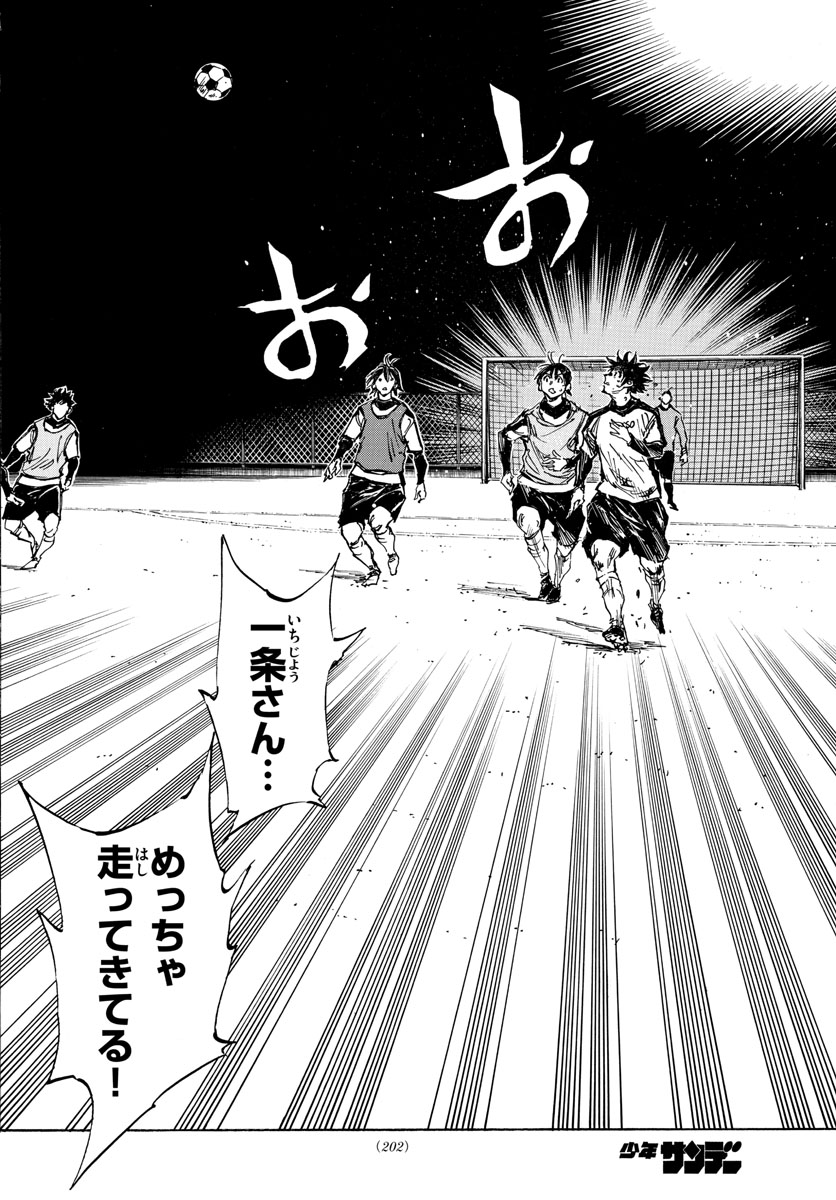 Be Blues! - Ao ni Nare Chapter 407 14ページ