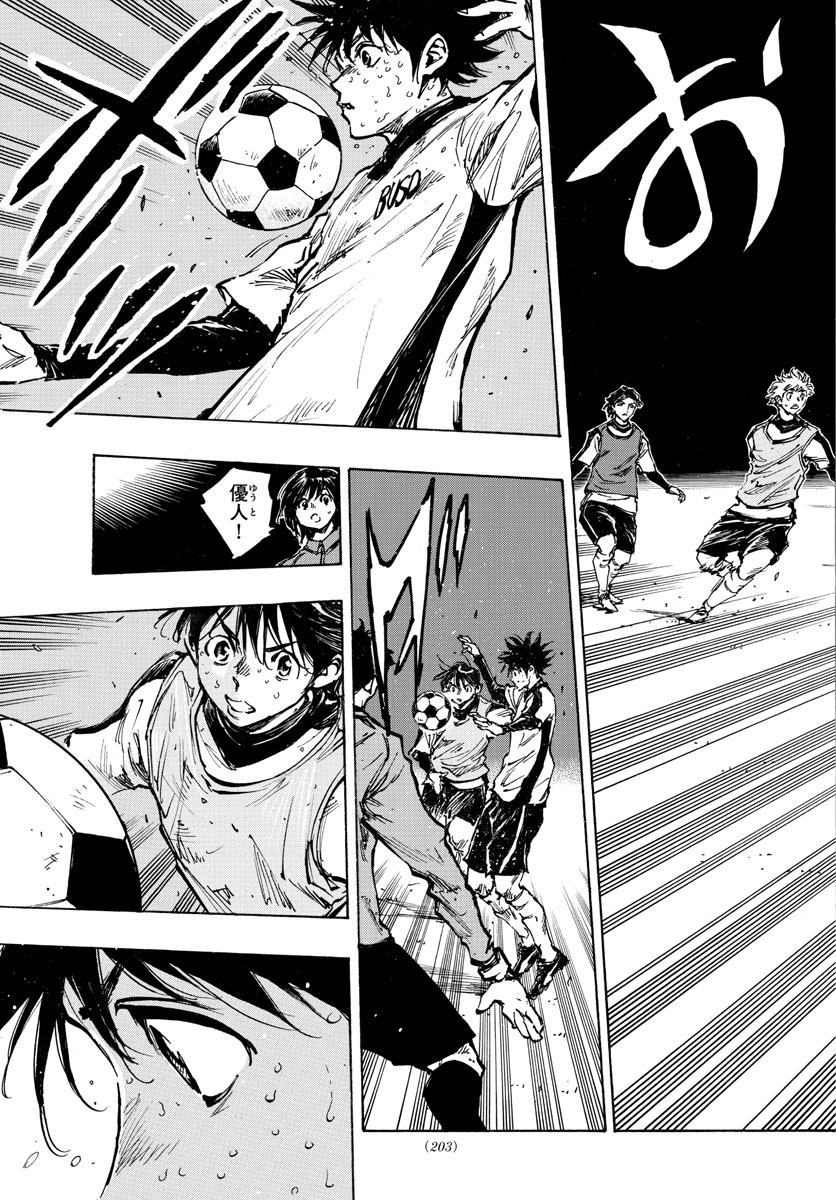 Be Blues! - Ao ni Nare Chapter 407 15ページ