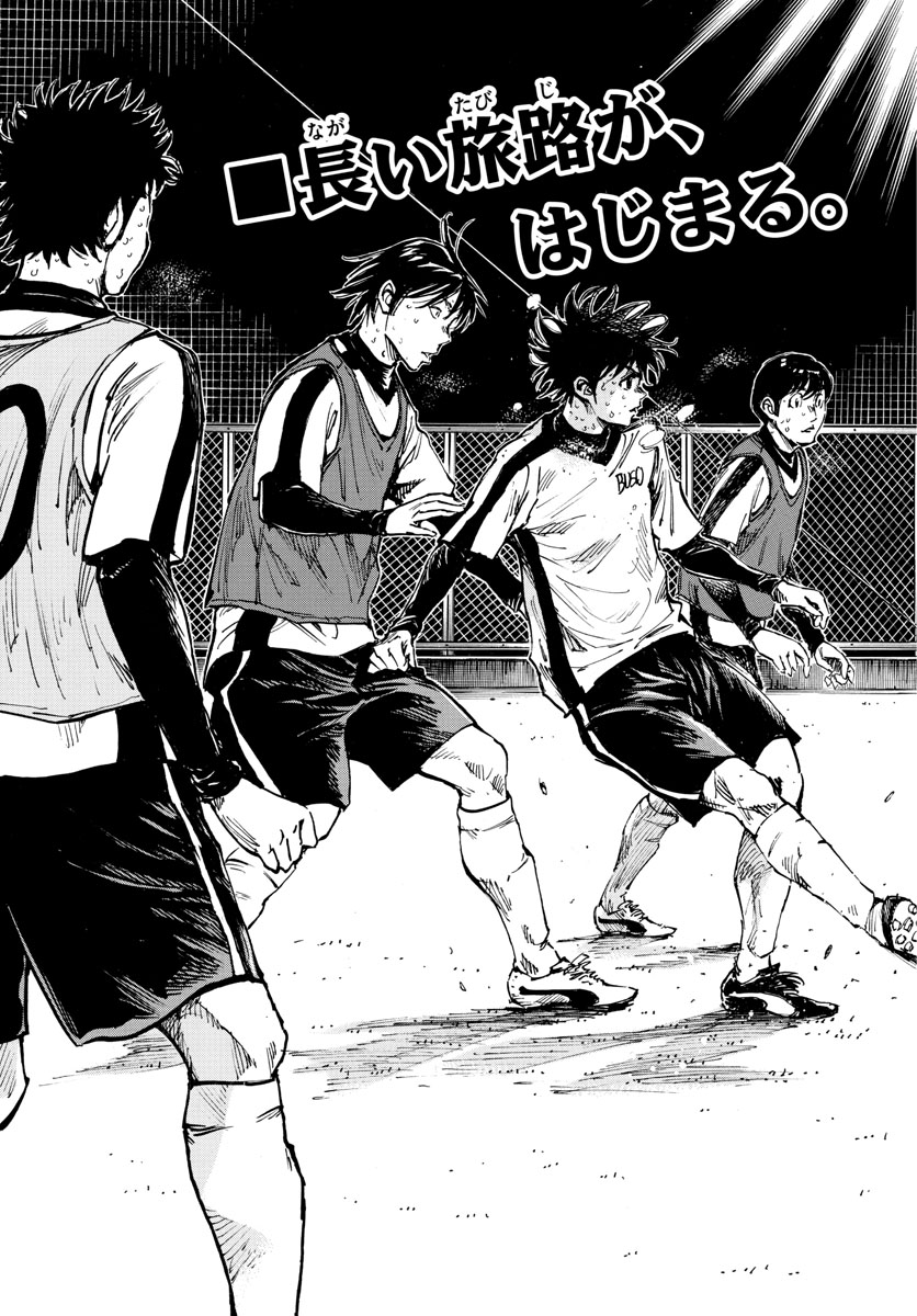 Be Blues! - Ao ni Nare Chapter 407 3ページ
