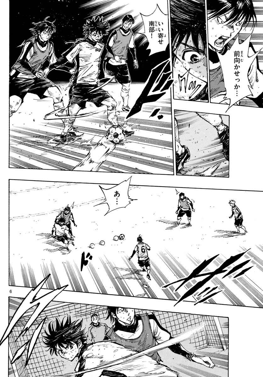 Be Blues! - Ao ni Nare Chapter 407 6ページ