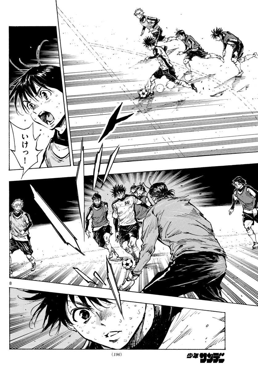 Be Blues! - Ao ni Nare Chapter 407 8ページ