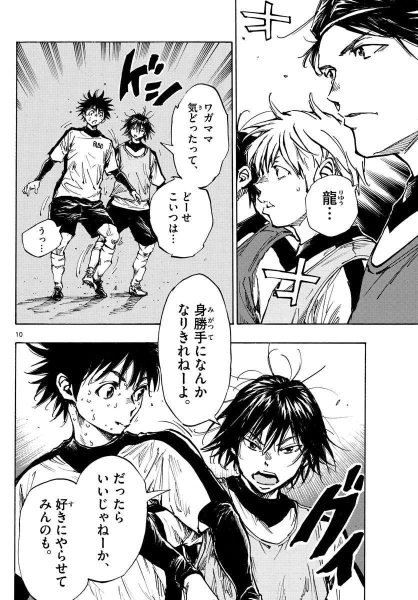 Be Blues! - Ao ni Nare Chapter 409 11ページ