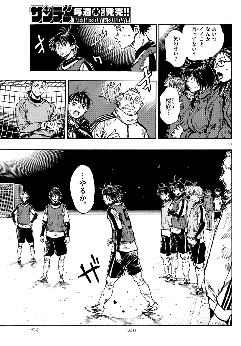 Be Blues! - Ao ni Nare Chapter 409 12ページ