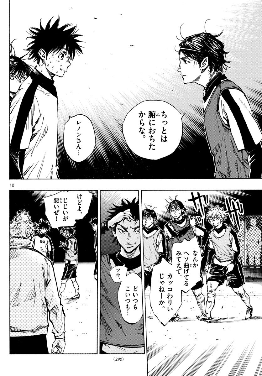 Be Blues! - Ao ni Nare Chapter 409 13ページ