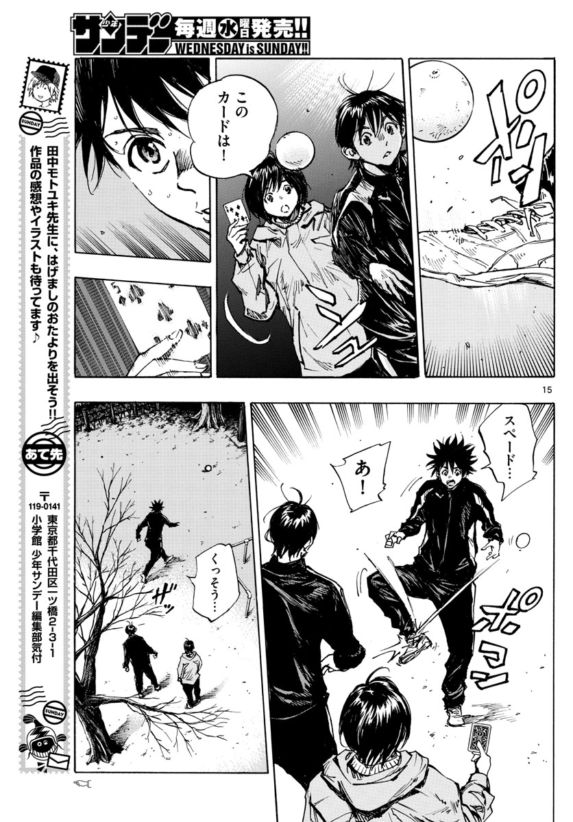 Be Blues! - Ao ni Nare Chapter 409 16ページ
