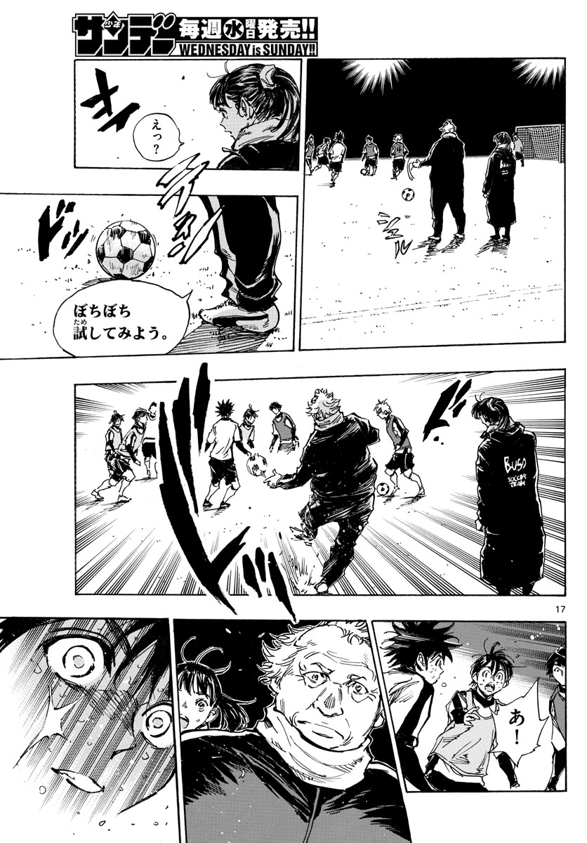 Be Blues! - Ao ni Nare Chapter 409 18ページ
