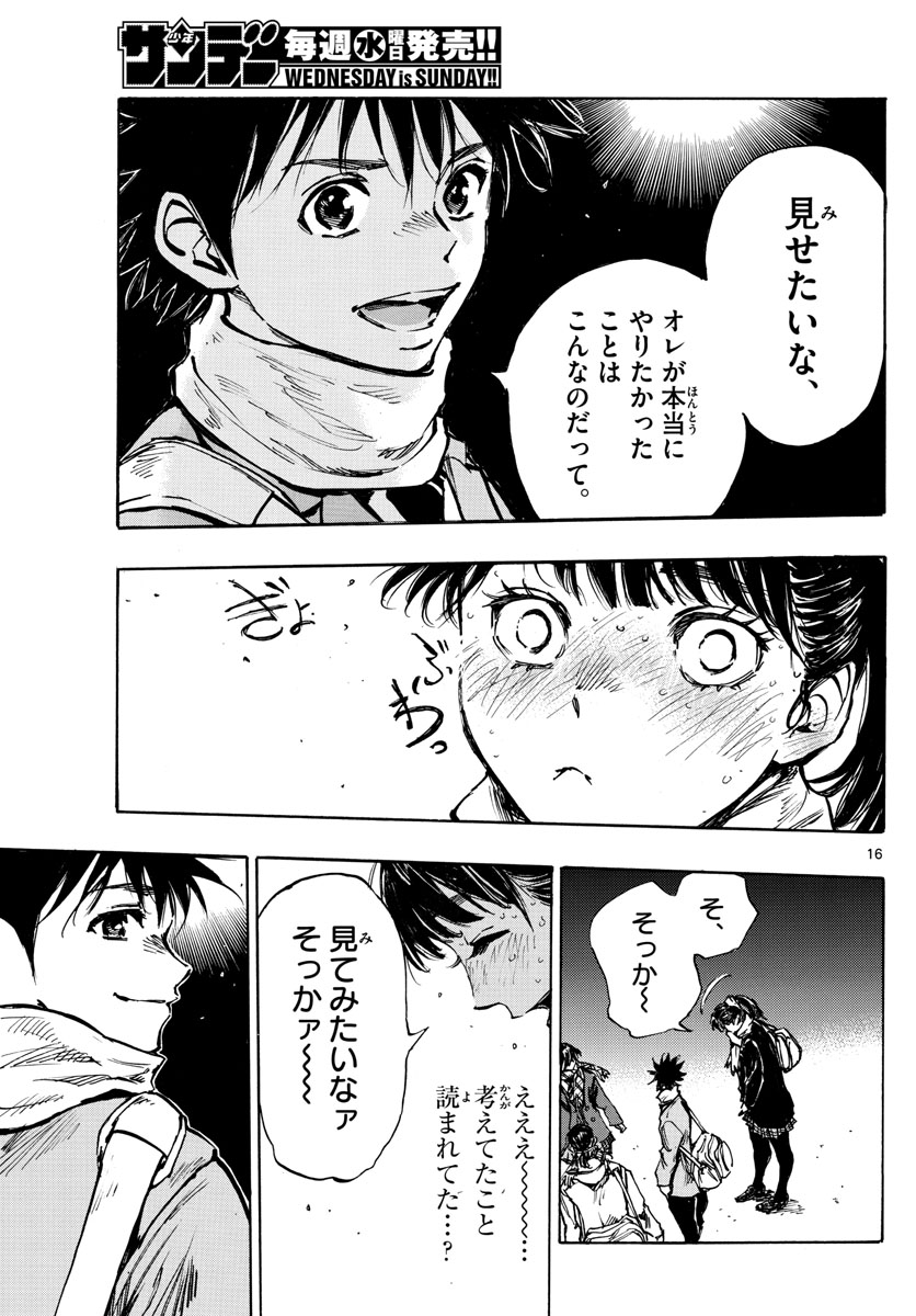 Be Blues! - Ao ni Nare Chapter 410 13ページ