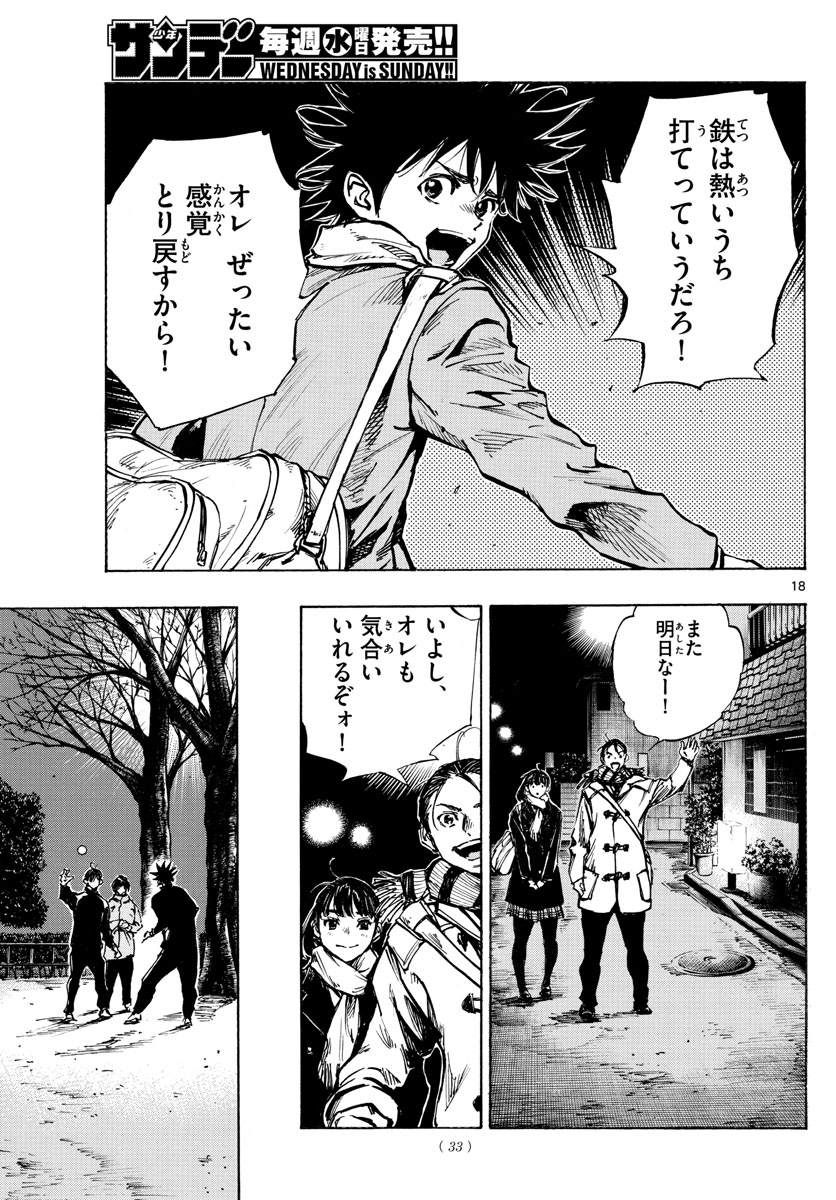 Be Blues! - Ao ni Nare Chapter 410 15ページ