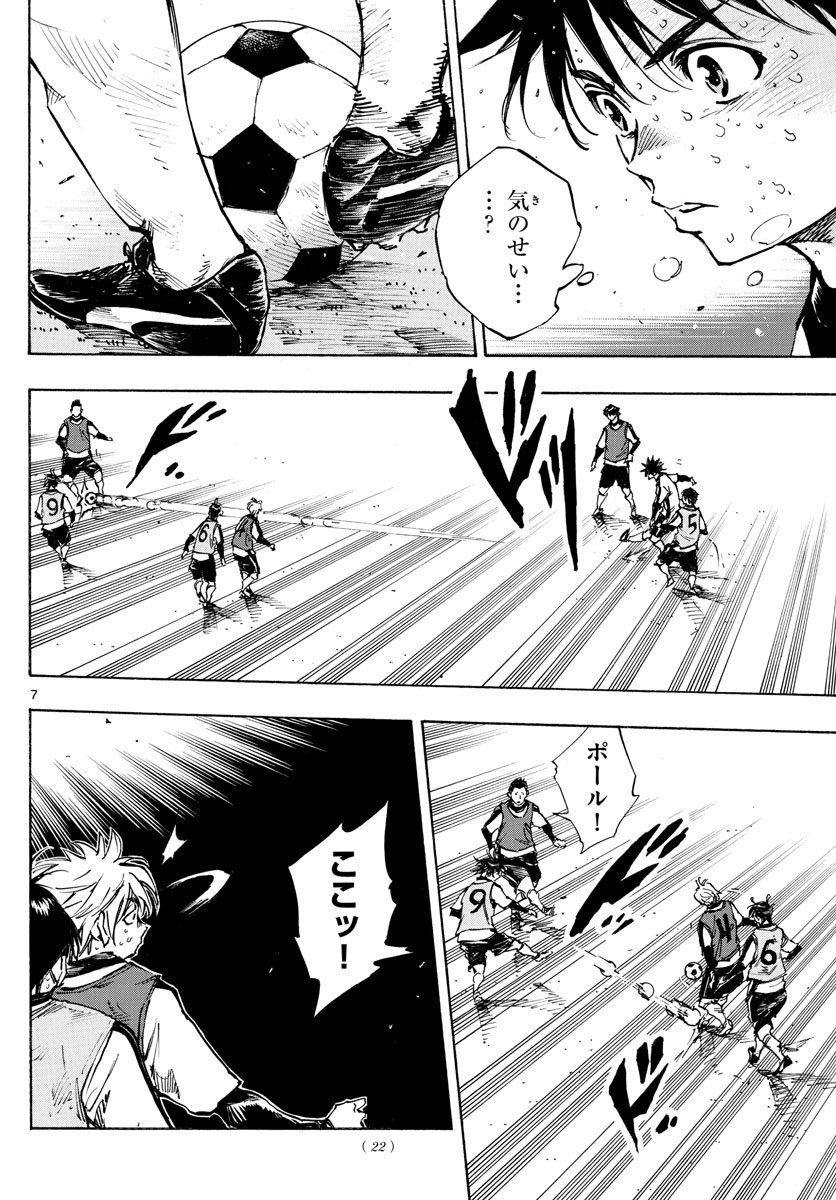 Be Blues! - Ao ni Nare Chapter 410 4ページ