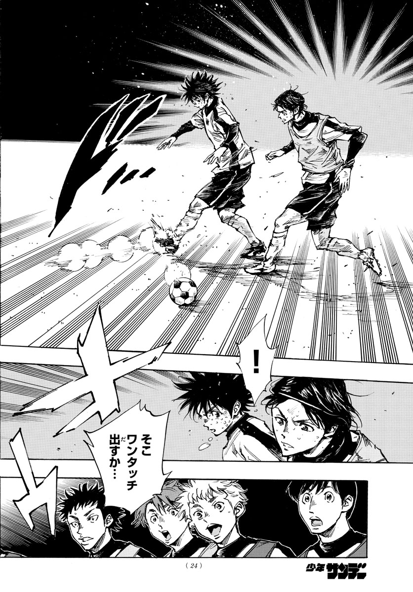 Be Blues! - Ao ni Nare Chapter 410 6ページ