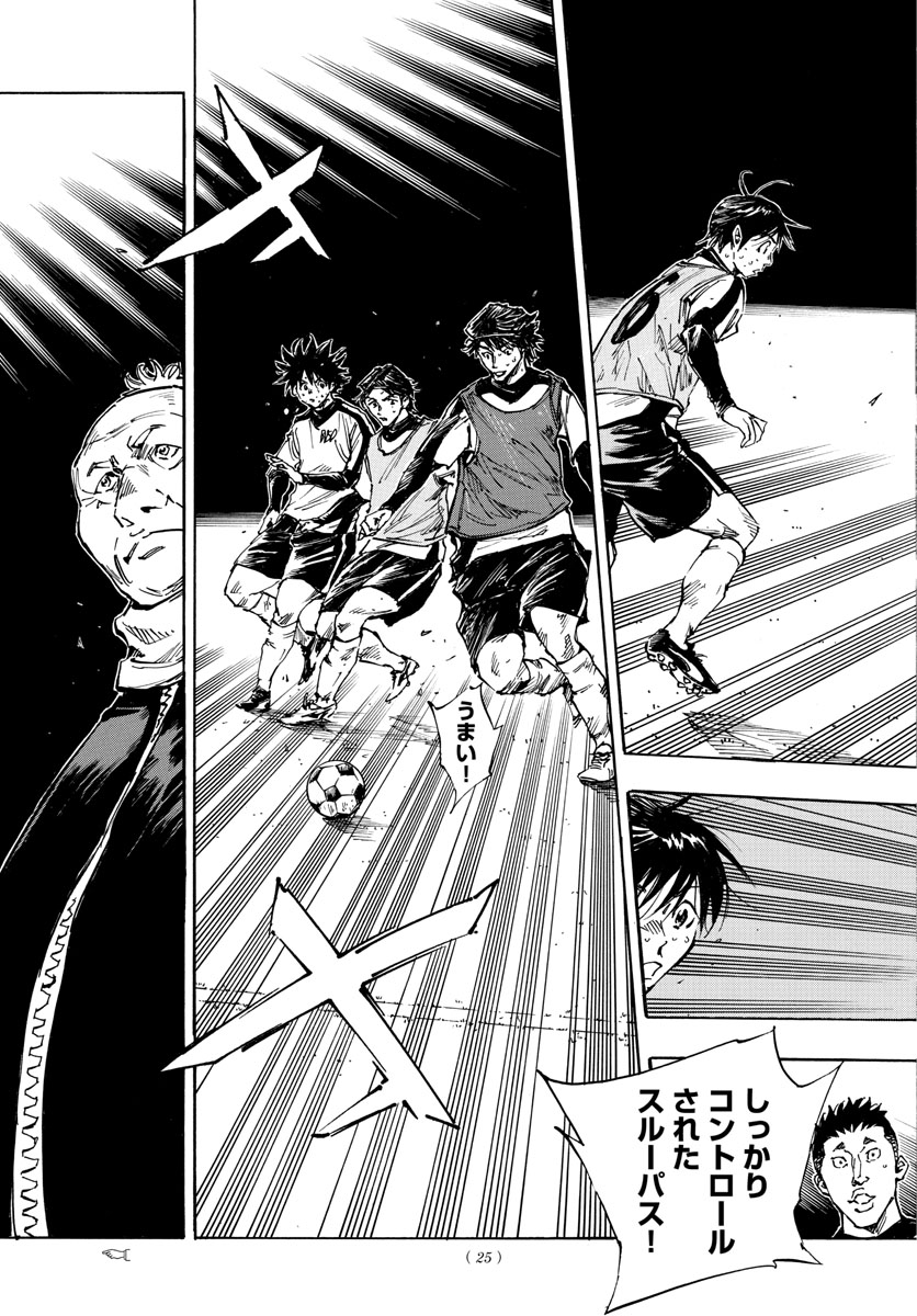 Be Blues! - Ao ni Nare Chapter 410 7ページ