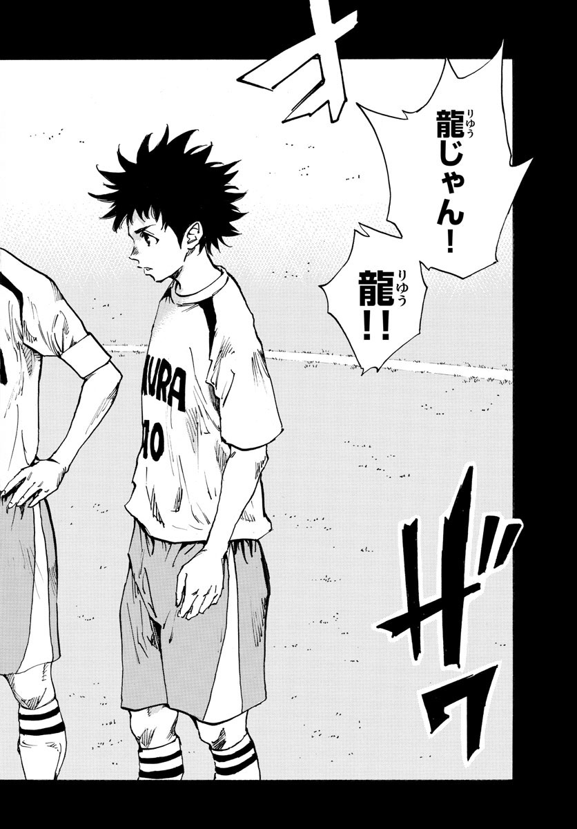 Be Blues! - Ao ni Nare Chapter 411 16ページ