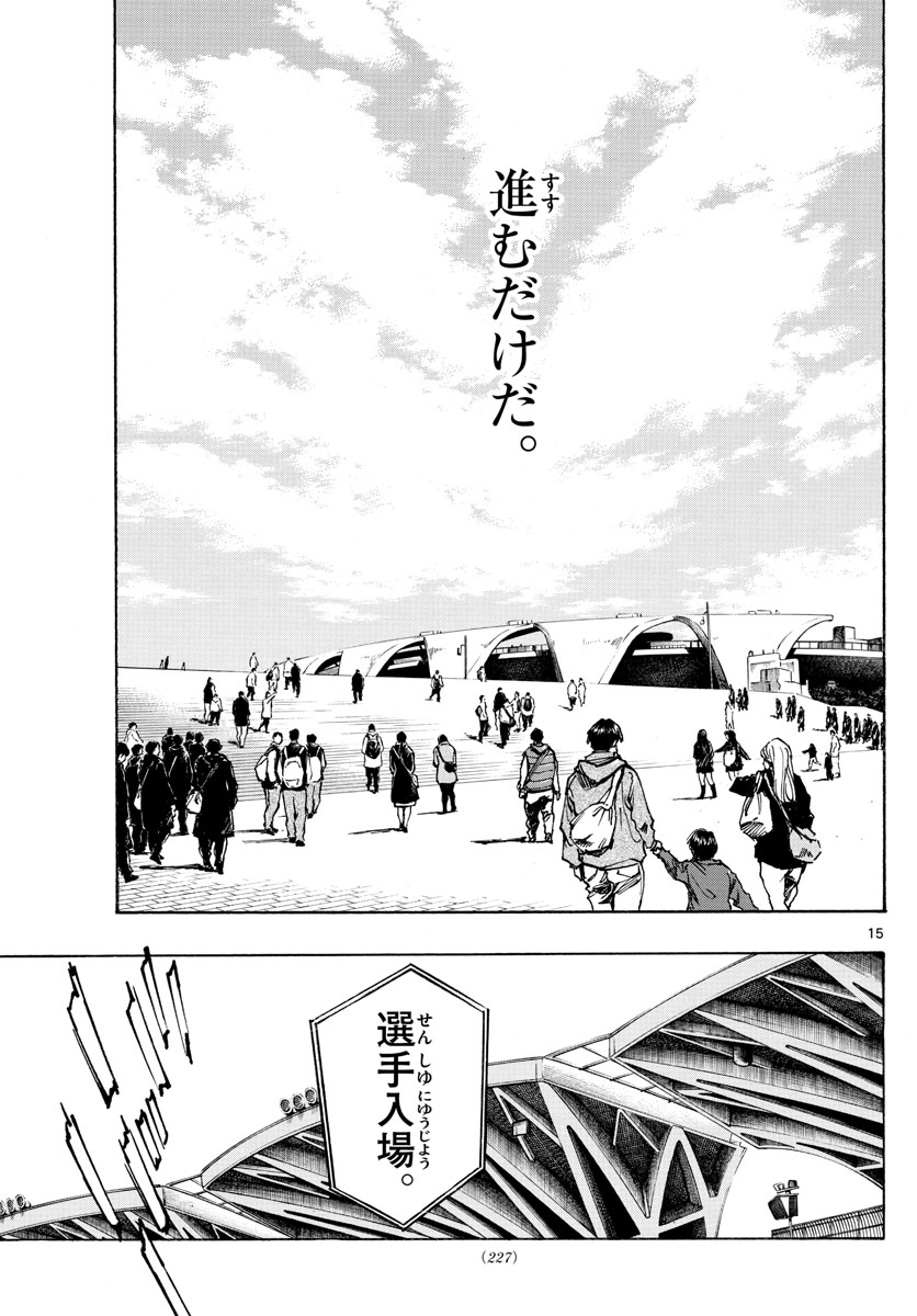 Be Blues! - Ao ni Nare Chapter 412 15ページ