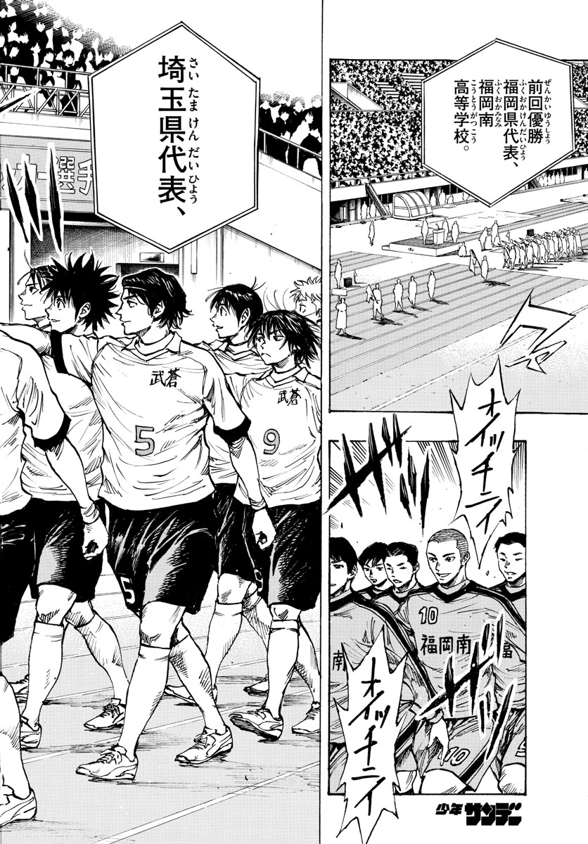 Be Blues! - Ao ni Nare Chapter 412 16ページ