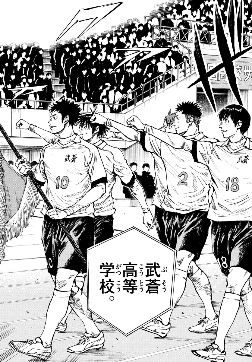 Be Blues! - Ao ni Nare Chapter 412 17ページ