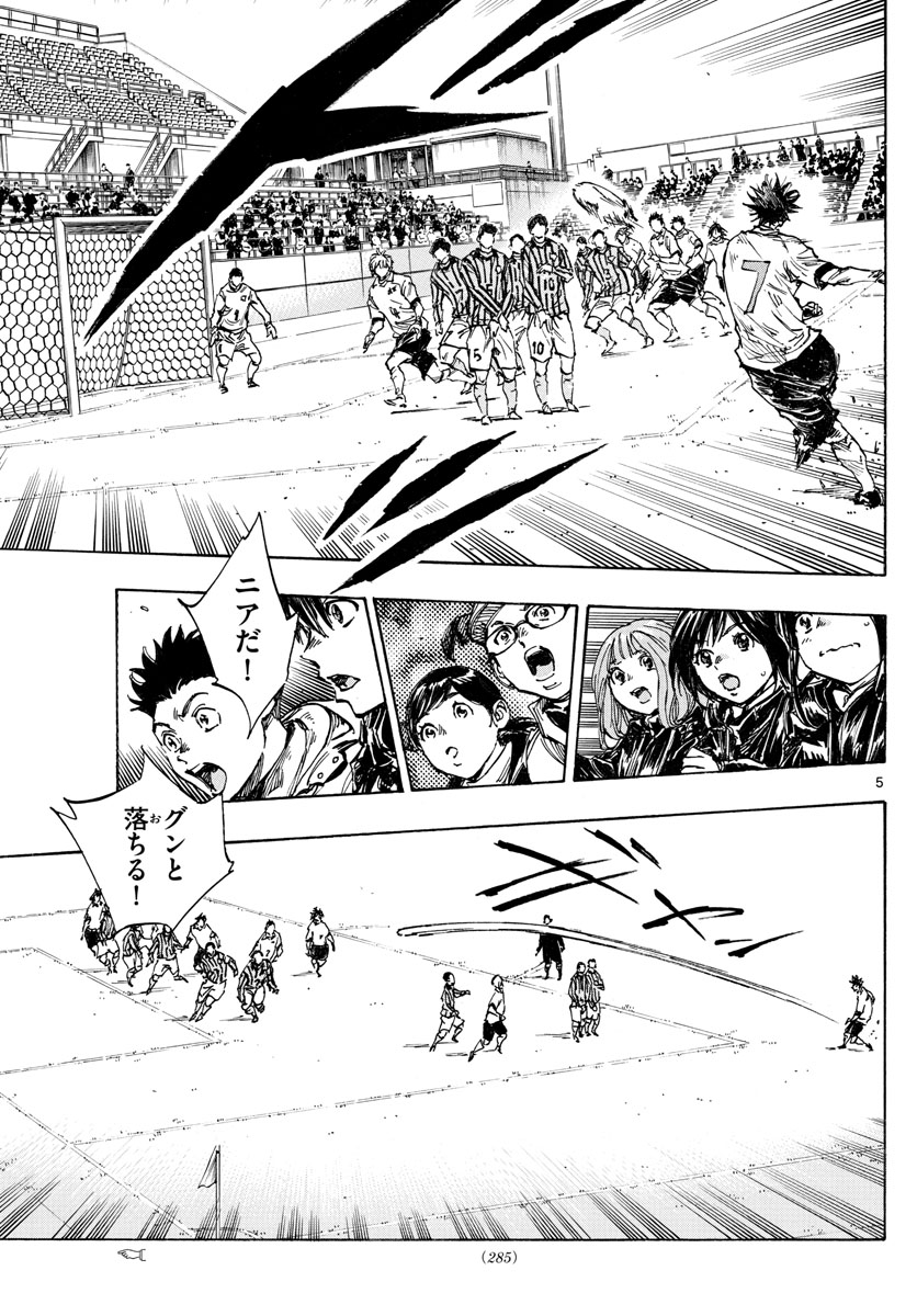 Be Blues! - Ao ni Nare Chapter 414 5ページ