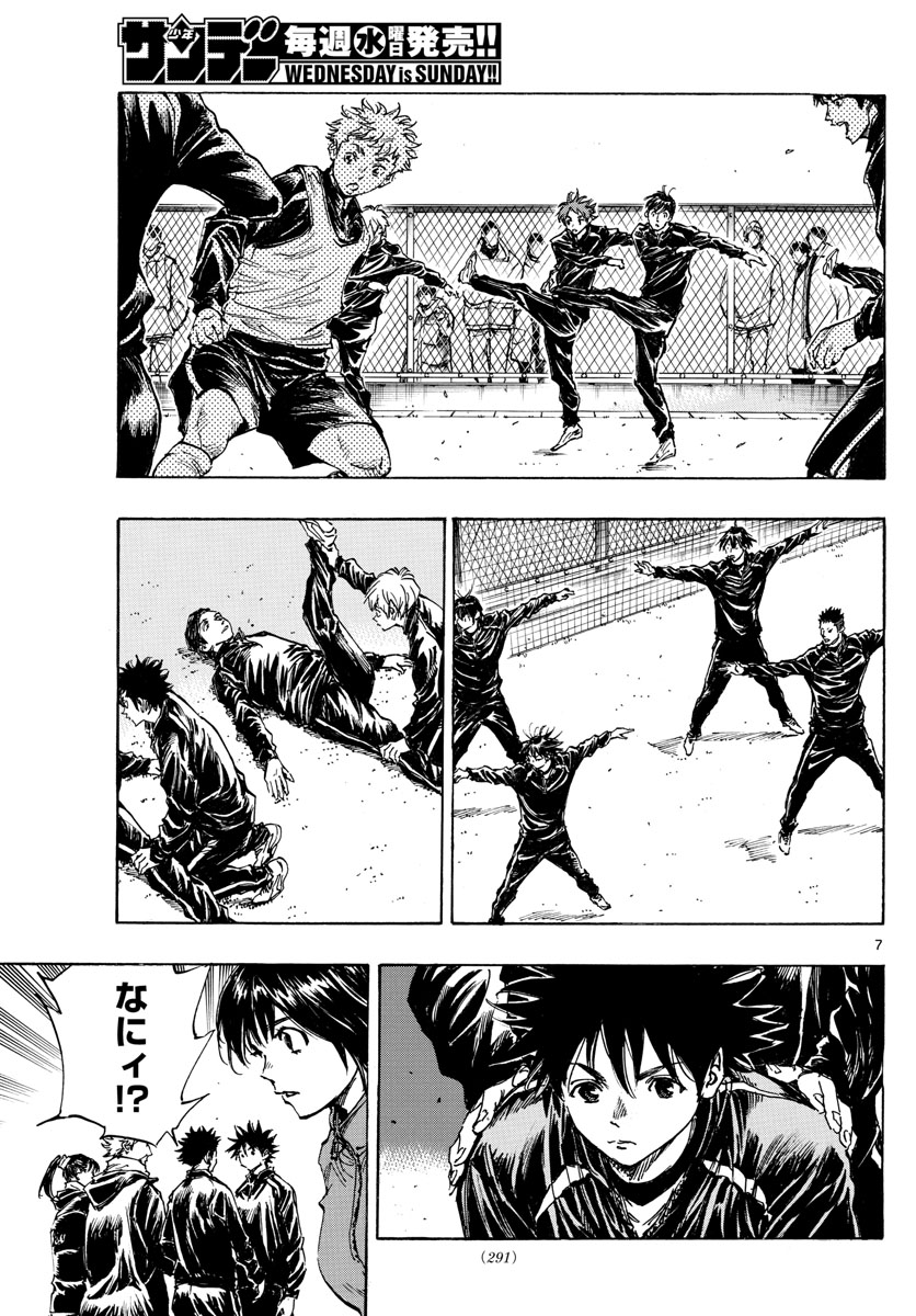 Be Blues! - Ao ni Nare Chapter 415 7ページ