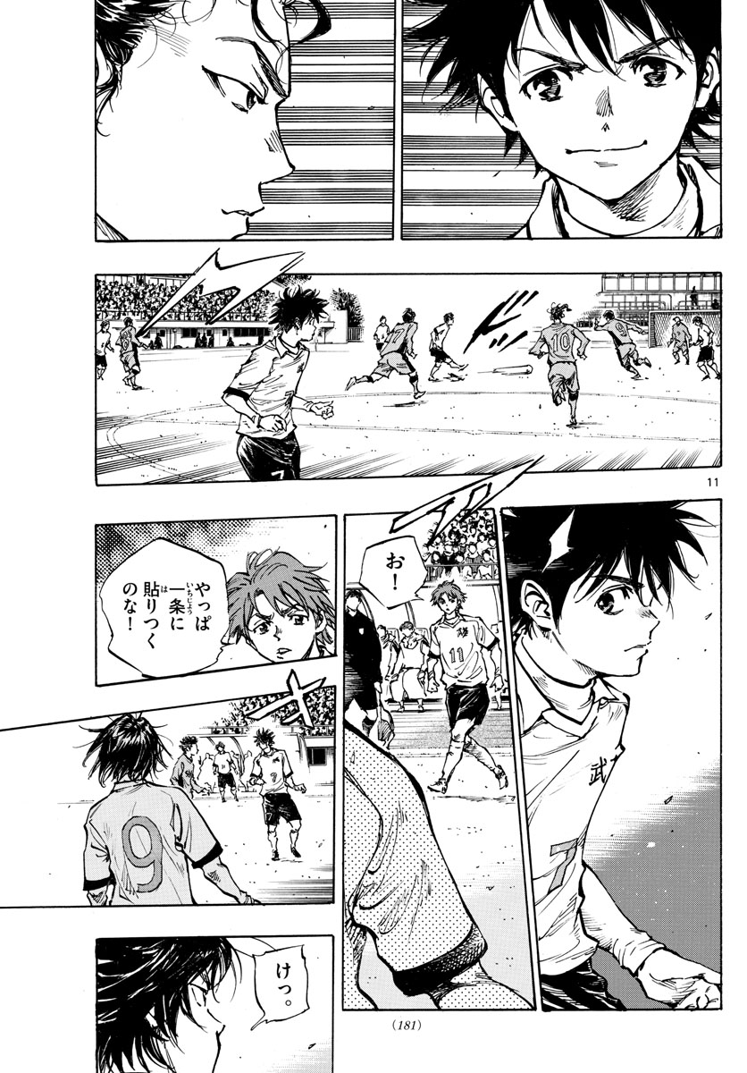 Be Blues! - Ao ni Nare Chapter 416 11ページ